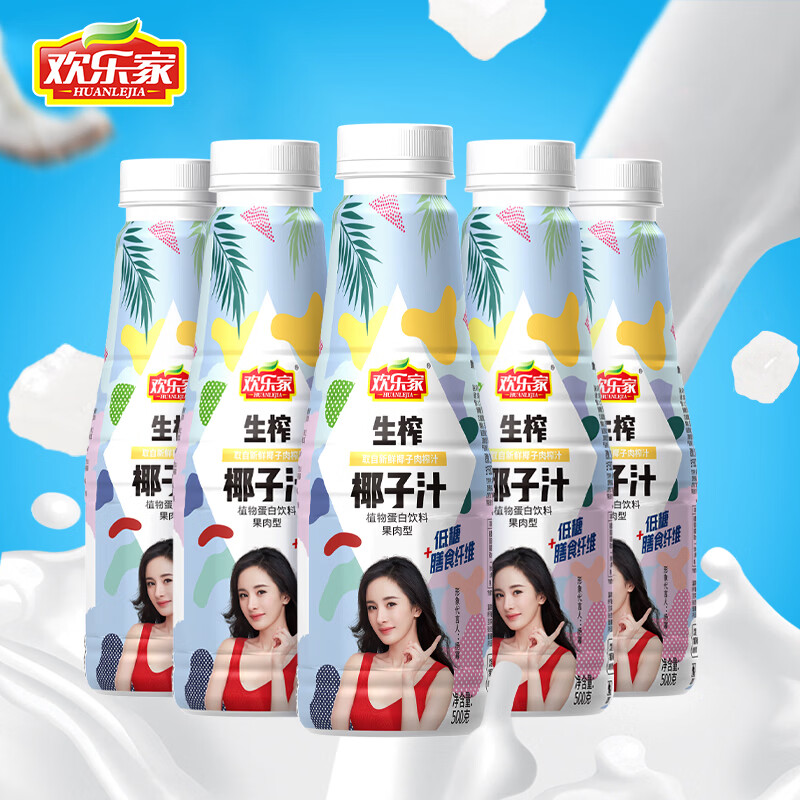 欢乐家椰子汁500g*5瓶 19.9元 - 线报酷