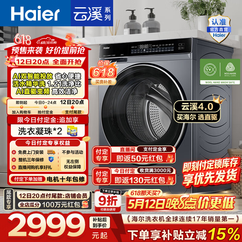⏰今日开始付定 5 月 12 日晚 8 尾款 🔥付定权益红包享不停!! 1⃣️ - 线报酷