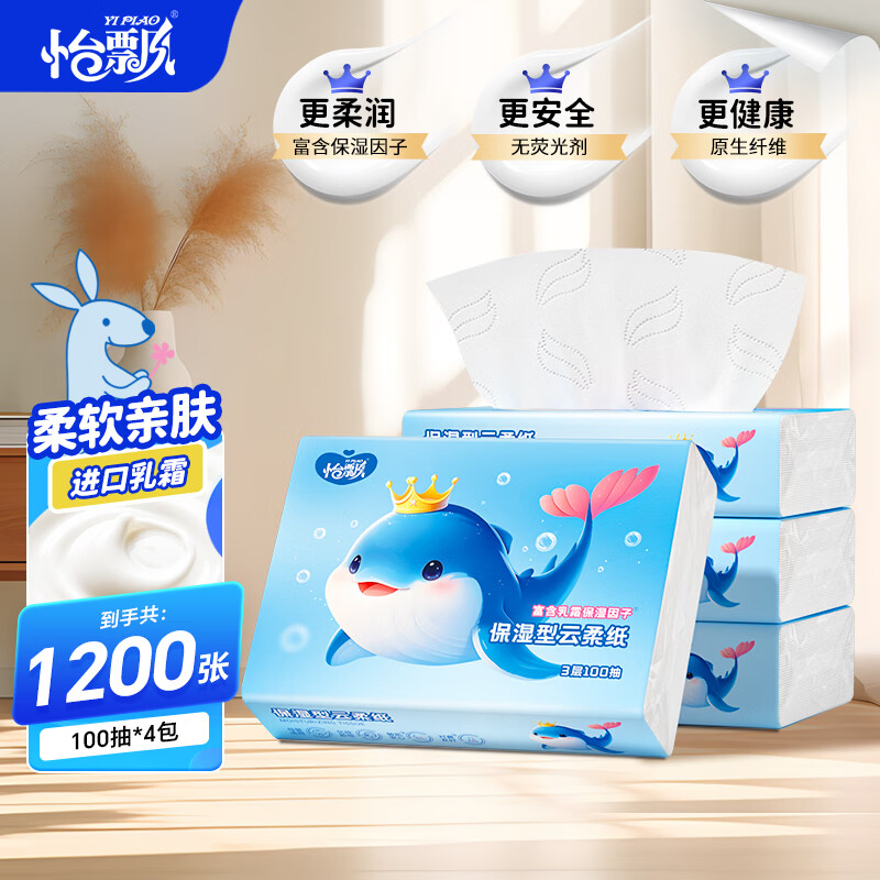 补帖划.算‼块沖 先领9-3补帖卷 怡飘 婴儿乳霜纸3层100抽*4包 - 美泡泡