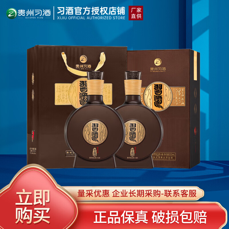 习酒窖藏1988 53度500ml*2 660元 - 线报酷 习酒窖藏1988 53度500ml*2 660元 - 线报酷