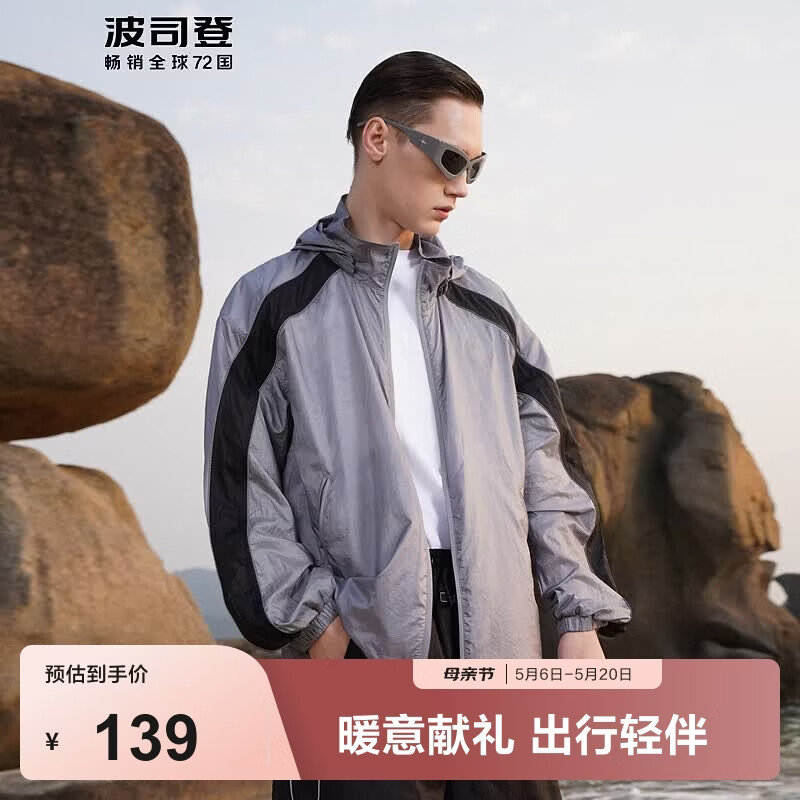 波司登经典防晒衣 139元，波司登钓鱼防晒服 174元 - 线报酷