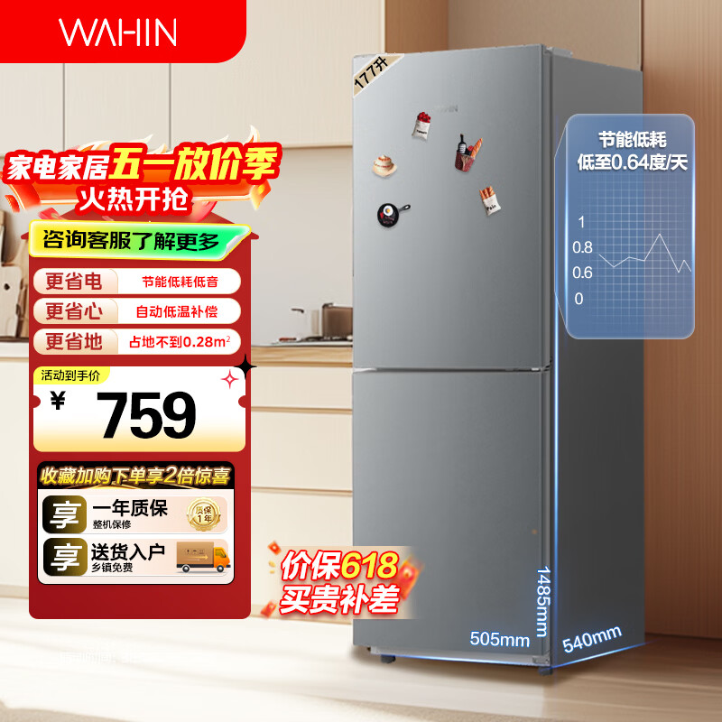 华凌185美的冰箱出品两门双开门小户型电冰箱低音节能省电家用宿舍出租房可冷藏冷冻不占地HR-185 - 线报酷