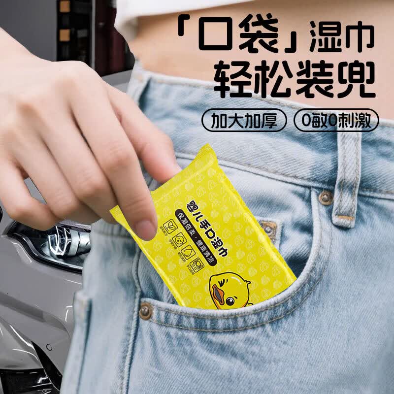 小黄鸭苍蝇拍1个 1元，小黄鸭湿巾1包共10片 1元，银行卡卡套3个 1元，九尾狐多肉1颗 1元 - 折送网