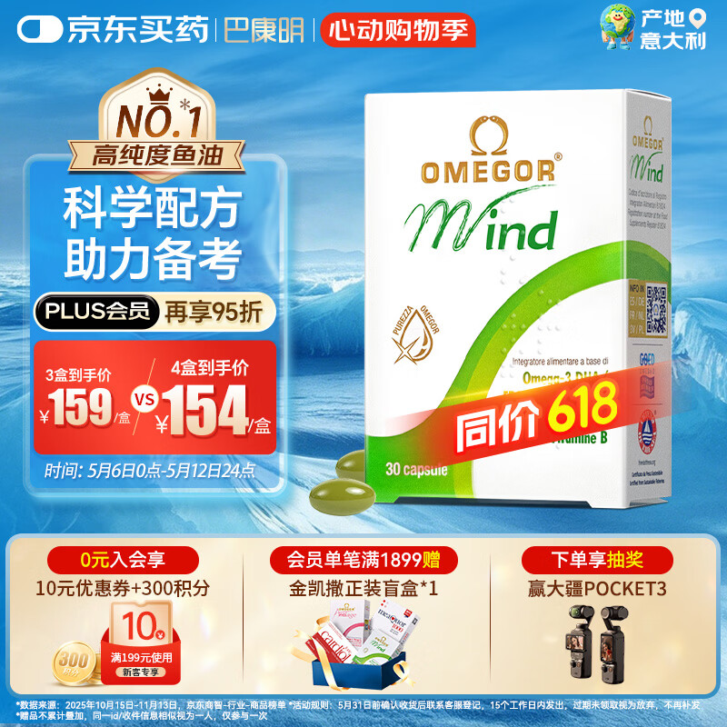 金凯撒巴康明鱼油30粒4件 525.2元,金凯撒王子鱼油60粒2件 418.8元 - 线报酷 金凯撒巴康明鱼油30粒4件 525.2元,金凯撒王子鱼油60粒2件 418.8元 - 线报酷