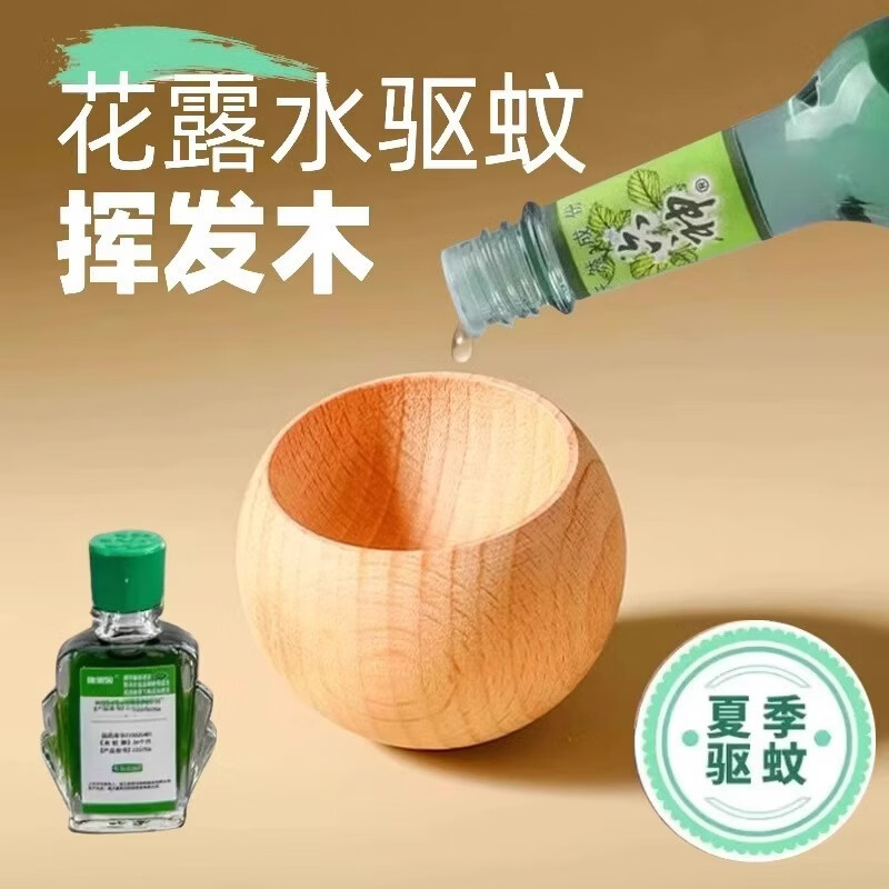 1元 防蚊花露水1瓶 1元 一次性手套约100只 1元 不倒翁扩香木2个 1元 - 线报酷