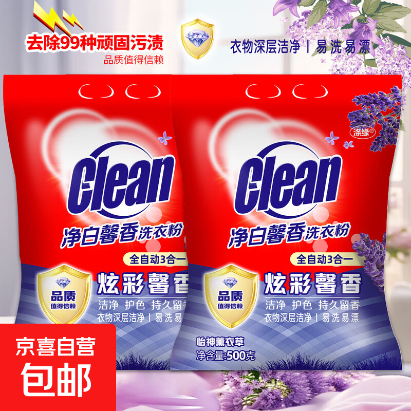三合一香氛洗衣粉2斤 4.49元 - 86线报