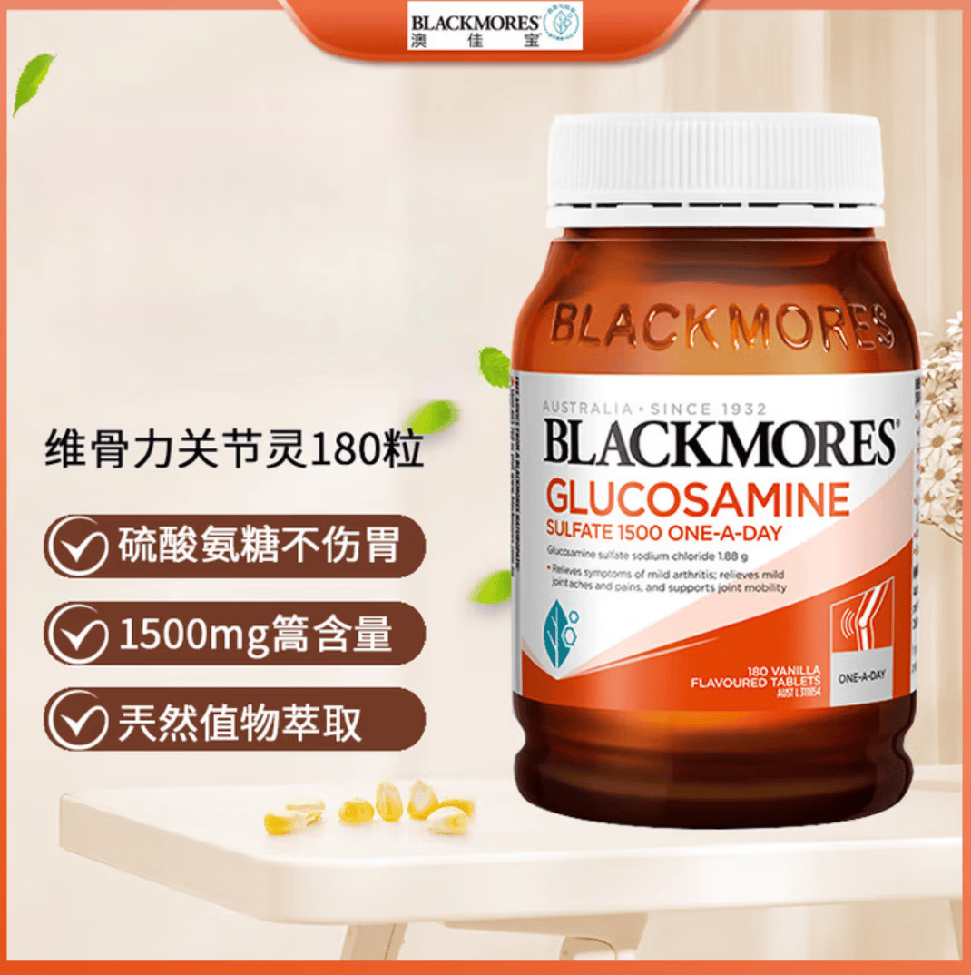 澳佳宝氨糖维骨力120粒 89元 - 线报酷