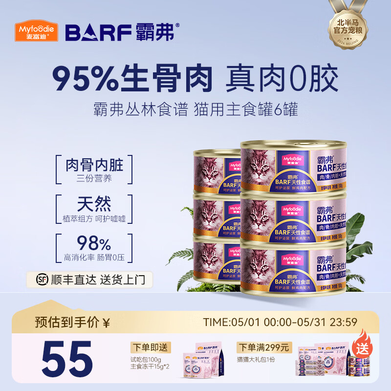 金故冻干套组鸡大胸块60g*2+鳕鱼块36g*2+鸭大胸块60g*2 98元 - 美泡泡
