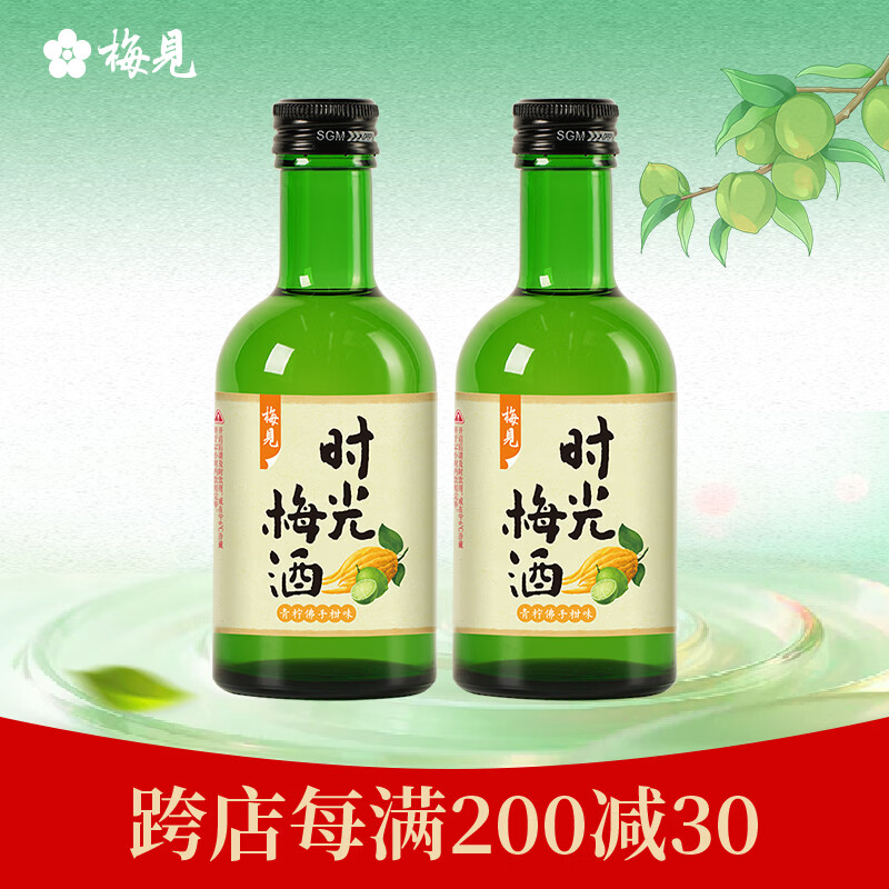梅见青柠佛手柑味果酒220ml*2瓶 19.8元 - 线报酷