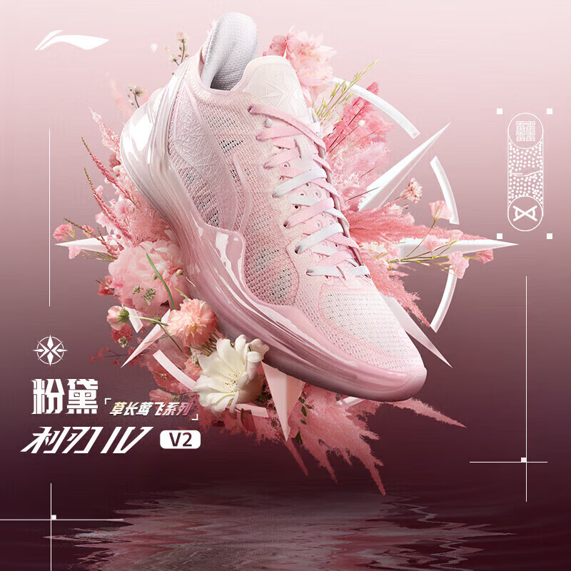 李宁利刃4V2篮球鞋 PLUS拍1凑1单件到手284元 - 线报酷