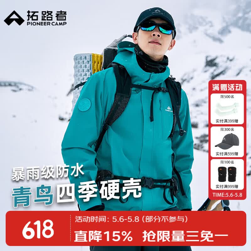 拓路者青鸟单冲 274元，拓路者朱雀单冲 274元，拓路者朱雀pro单冲 514元 - 线报酷