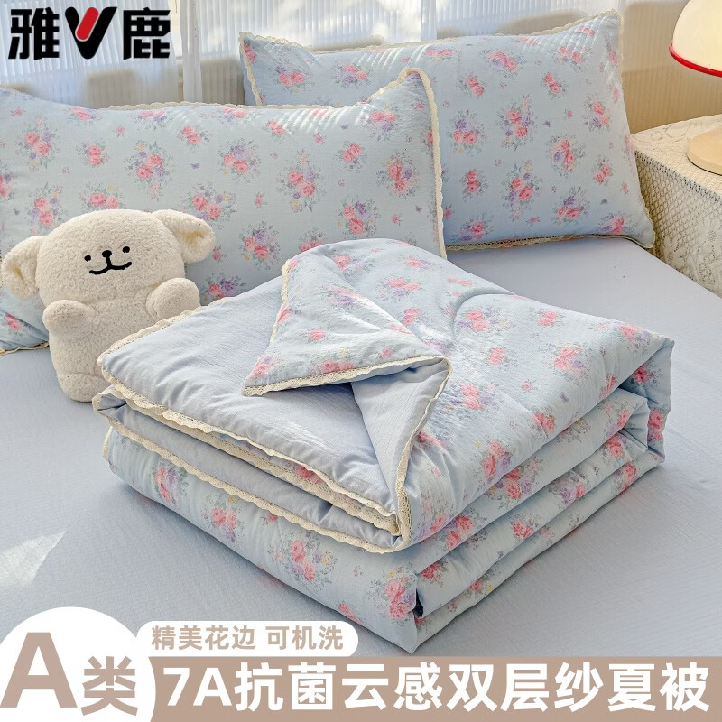 雅鹿双层纱夏凉被200*230cm 59.9元 - 线报酷