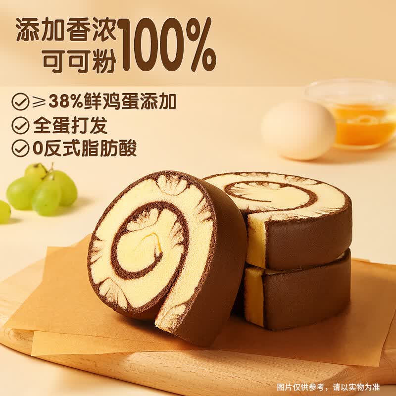 三只松鼠巧克力蛋糕卷面包400g 拍2件 23.8元 - 线报酷
