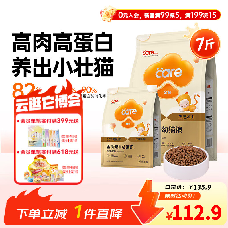 ❗随时无 Plus领480-60券 领先羊奶鸡低温烘焙猫粮1.5kg*4包 - 线报酷 ❗随时无 Plus领480-60券 领先羊奶鸡低温烘焙猫粮1.5kg*4包 - 线报酷