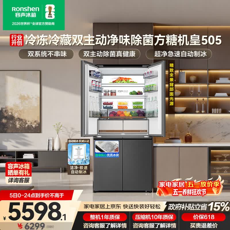 方糖机皇505灰（自动制冰） 4998元，方糖505月岩灰 3660元 - 折送网
