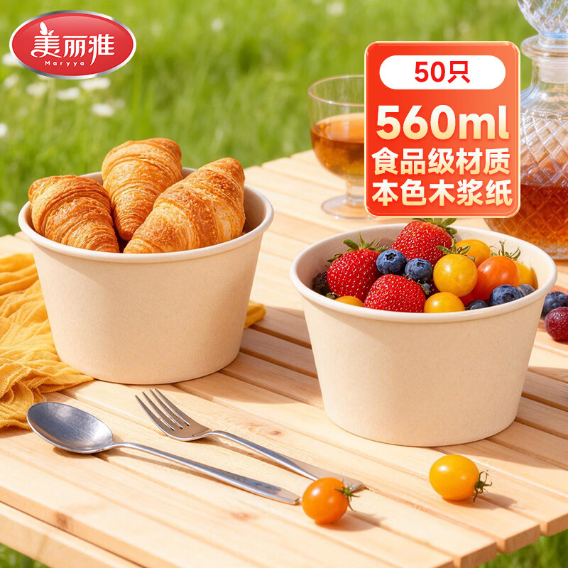 美丽雅食品级纸碗560ml*50只 15.9元 - 线报酷