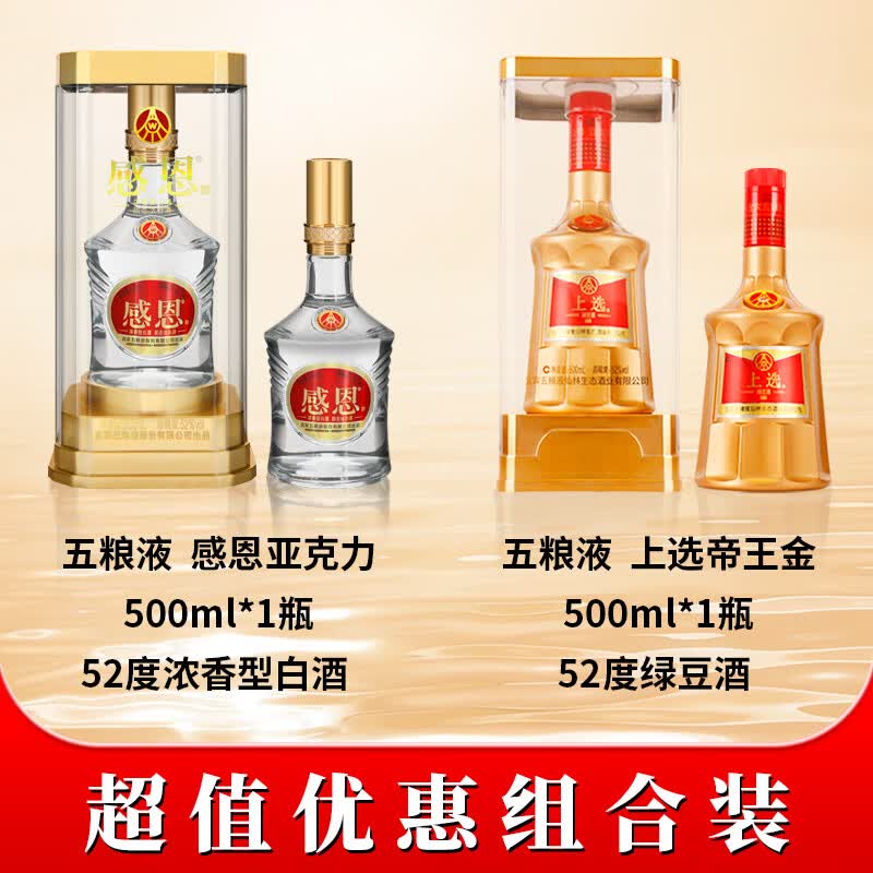 五粮液52°国鼎竹荪酒礼盒500mL*2瓶 148元 - 线报酷