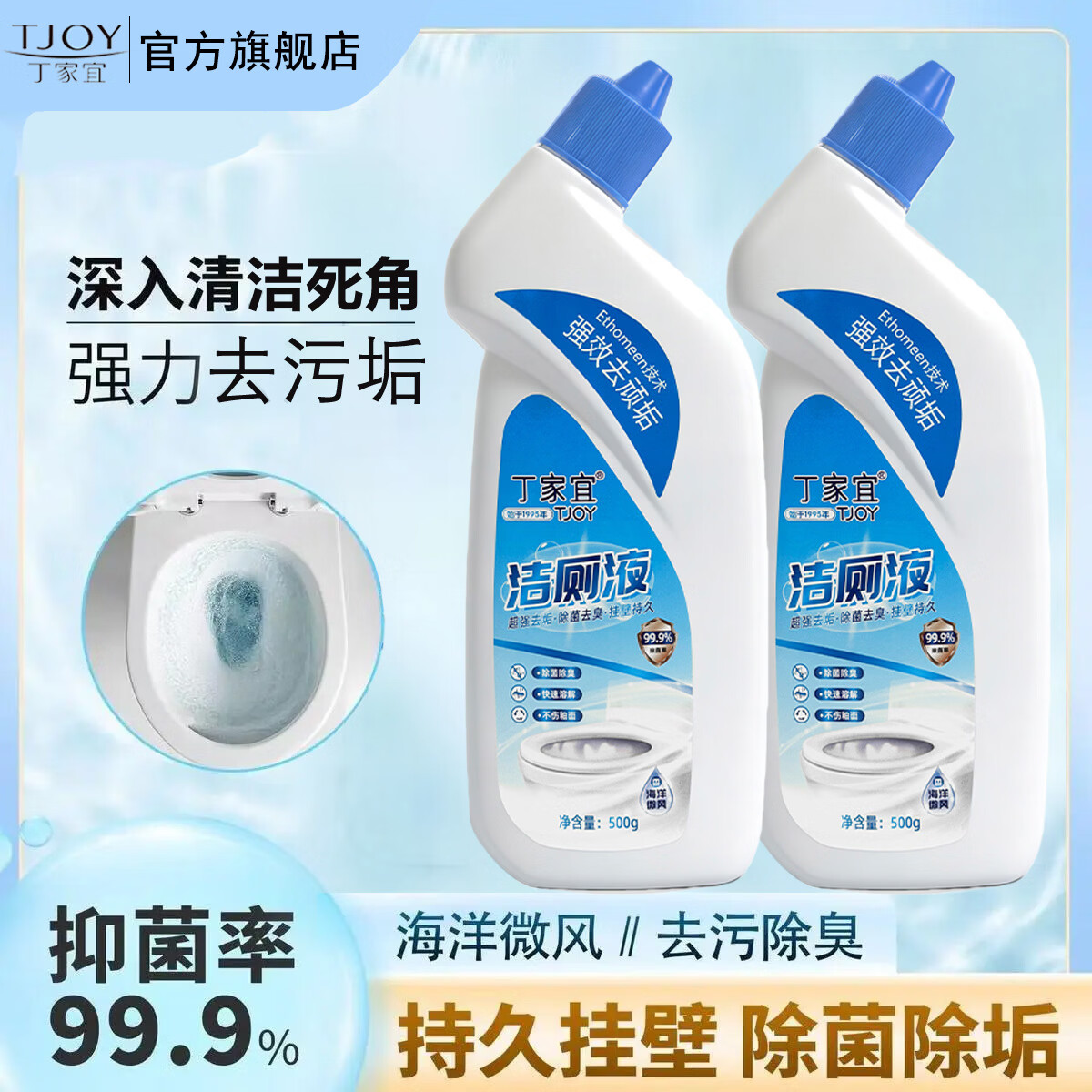 洁厕液500g*2瓶 5.9元，洗洁精1.28kg/瓶 7.9元 - 线报酷