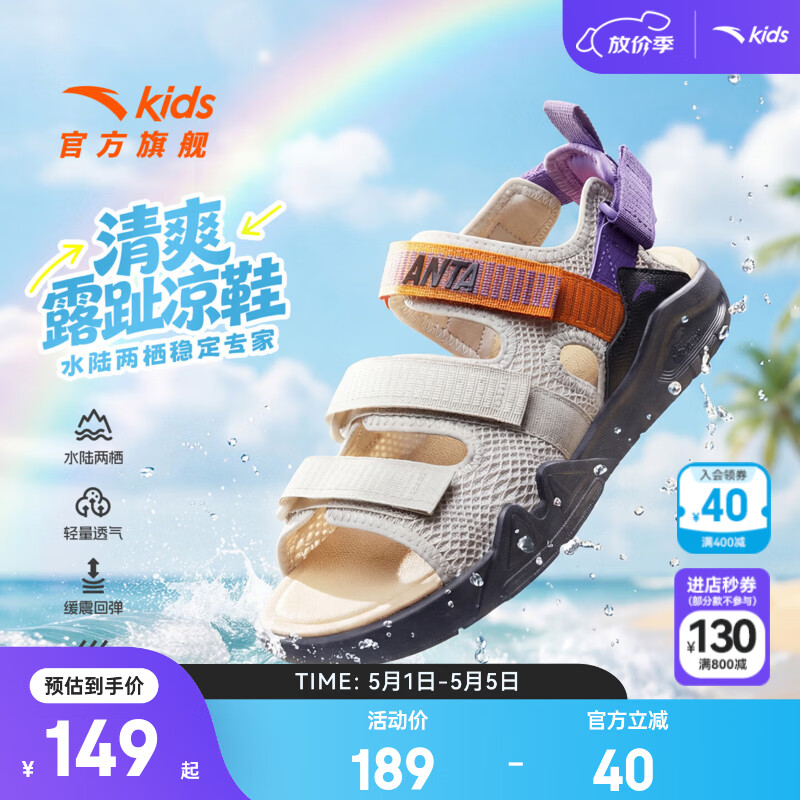 安踏男女童临风运动鞋跑鞋 119元，安踏男女童大网眼休闲鞋 119元 - 折送网