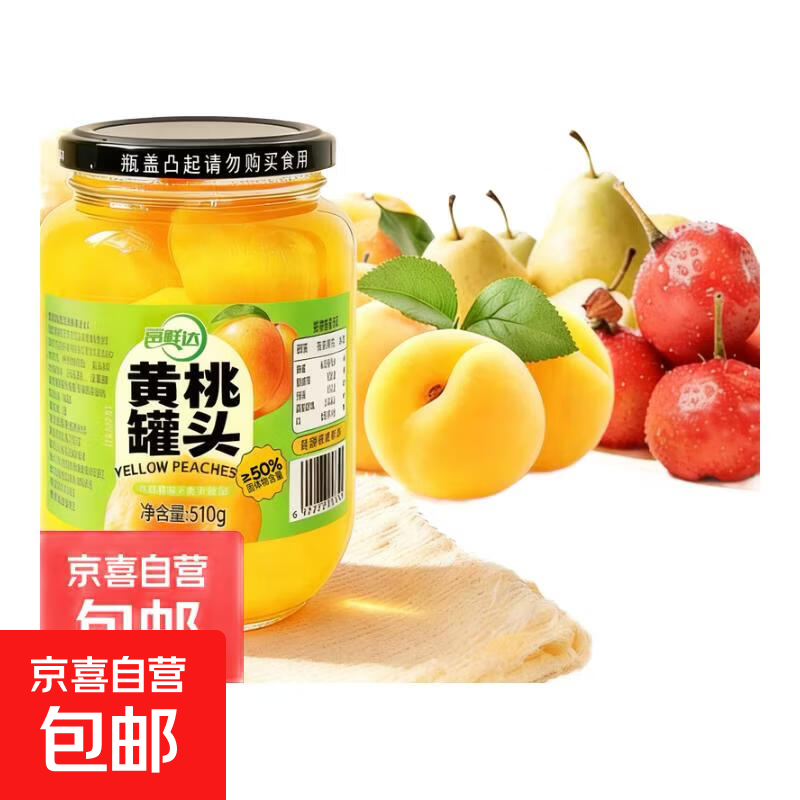 沂蒙黄桃罐头510g*1瓶 2.99元 - 折送网