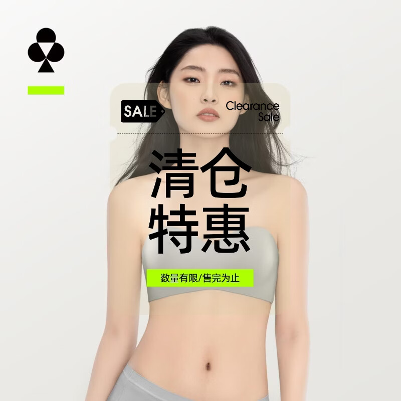 有棵树可拆卸隐形抹胸 29元 - 线报酷