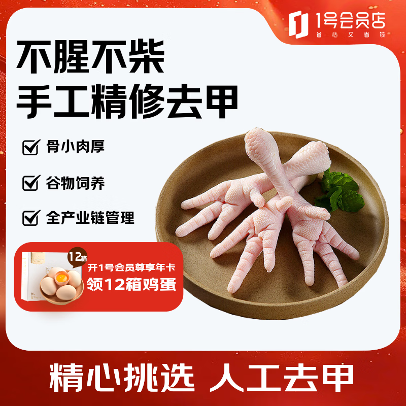 单冻精修去甲鸡爪2斤 拍3件 117元 - 折送网