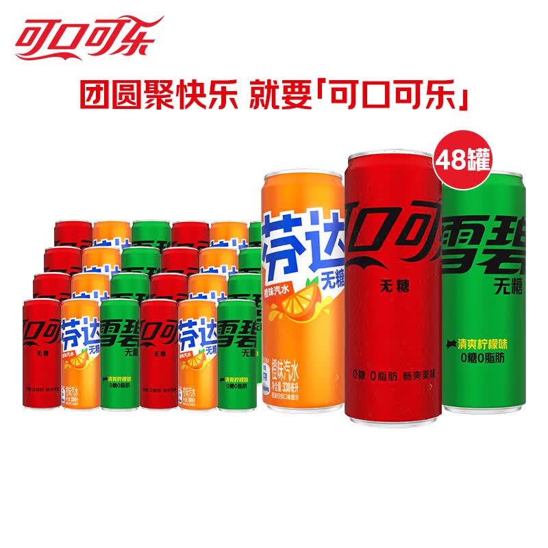 可口可乐混合装330ml*48罐 85.8元，优洁士洗衣机清洗剂1L*2瓶 19.9元 - 线报酷