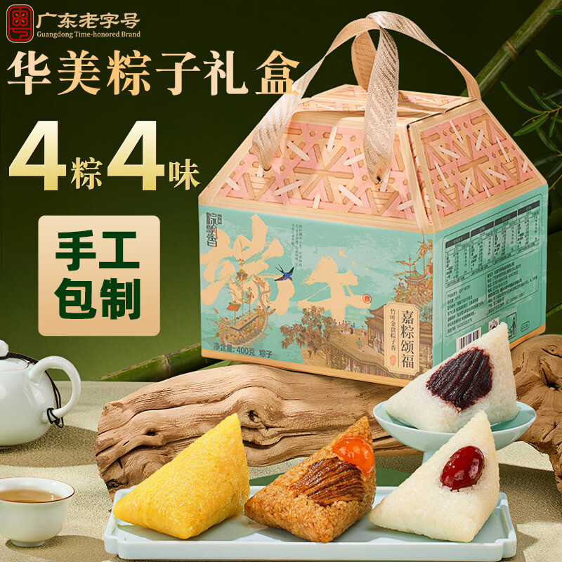 华美粽子礼盒蛋黄鲜肉粽4粽4味400g 拍3件 59元 - 折送网