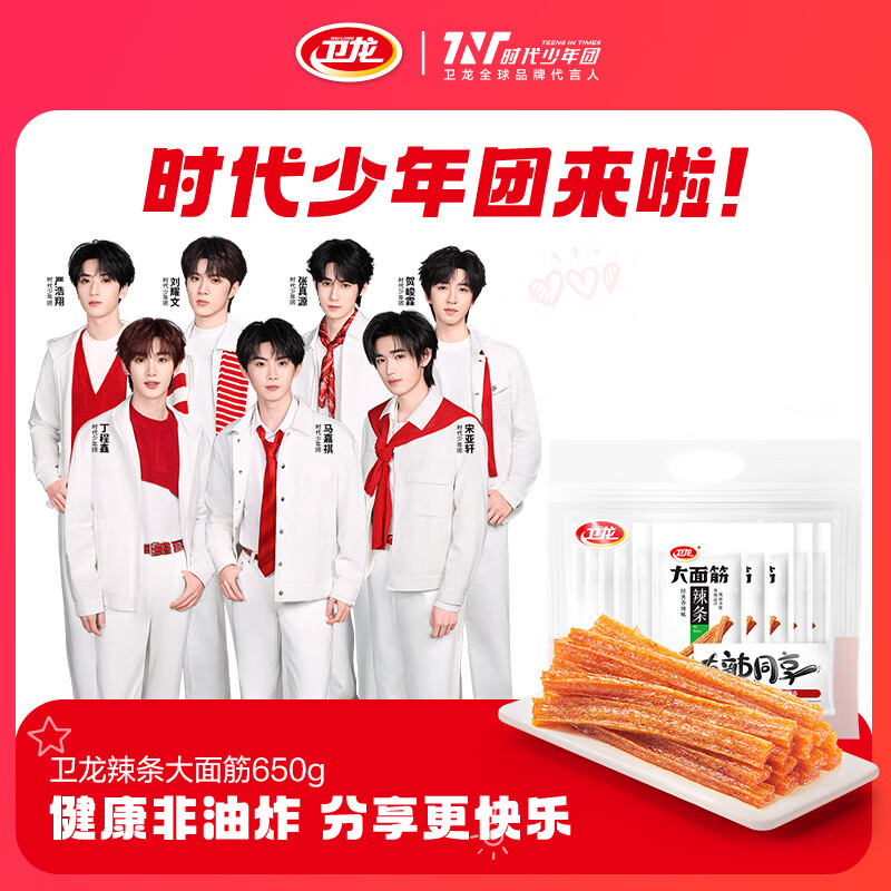 卫龙辣条大面筋650g 10.46元 - 折送网