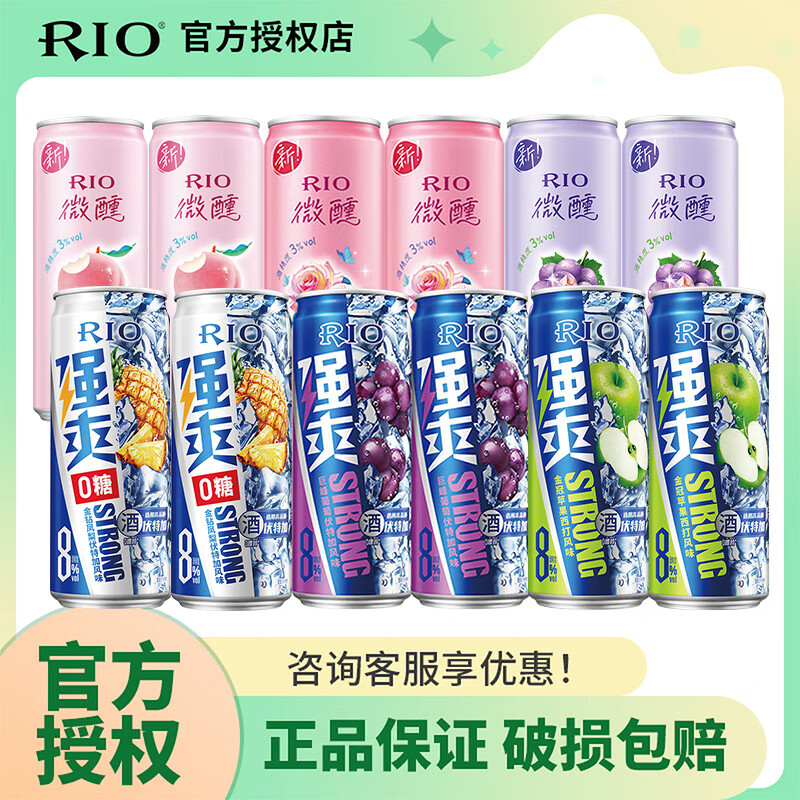 锐澳鸡尾酒微醺330ml*12罐 65.8元，锐澳微醺强爽系列330*12罐 75.4元 - 线报酷