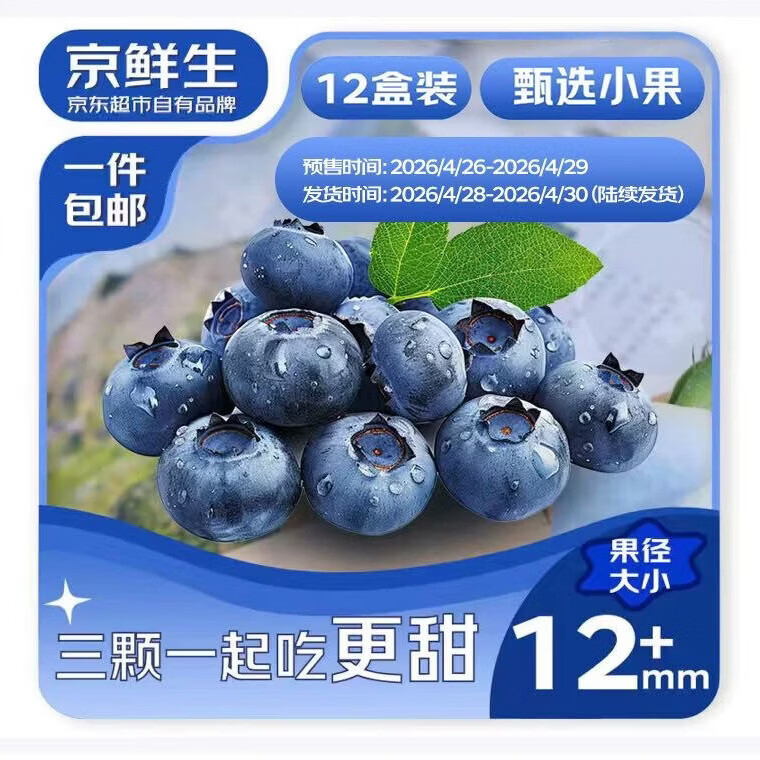 蓝莓🫐神忦❗到手3斤49元 - 线报酷