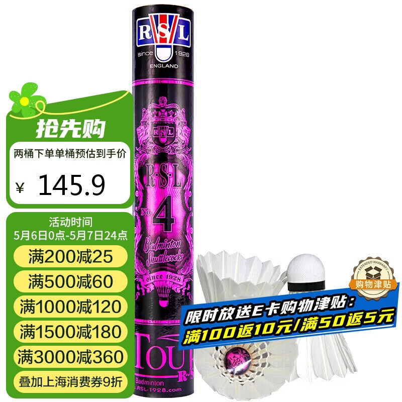 亚狮龙羽毛球4号拍3/6/9桶 138元，亚狮龙5号拍3桶 130元 - 折送网