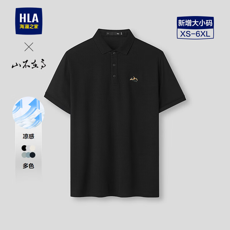 海澜之家男士polo衫任选一件 98元 - 86线报