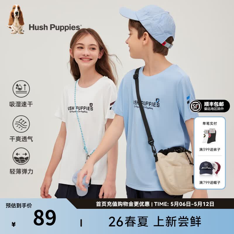 暇步士男女童速干运动圆领短袖 58元，暇步士女大童轻薄七分打底裤 61元 - 线报酷