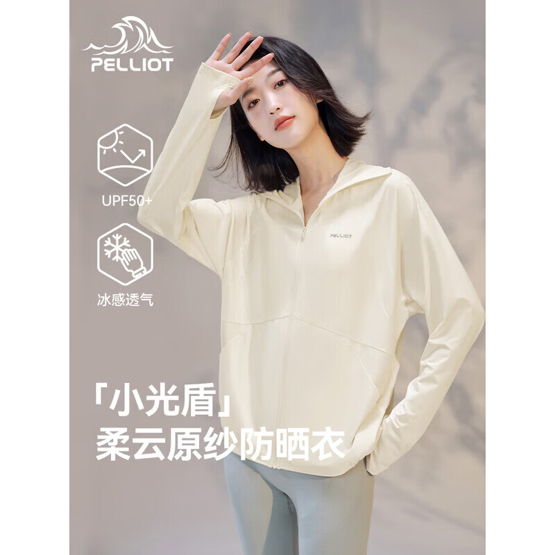 伯希和小光盾女冰丝防晒衣 79.9元 - 线报酷