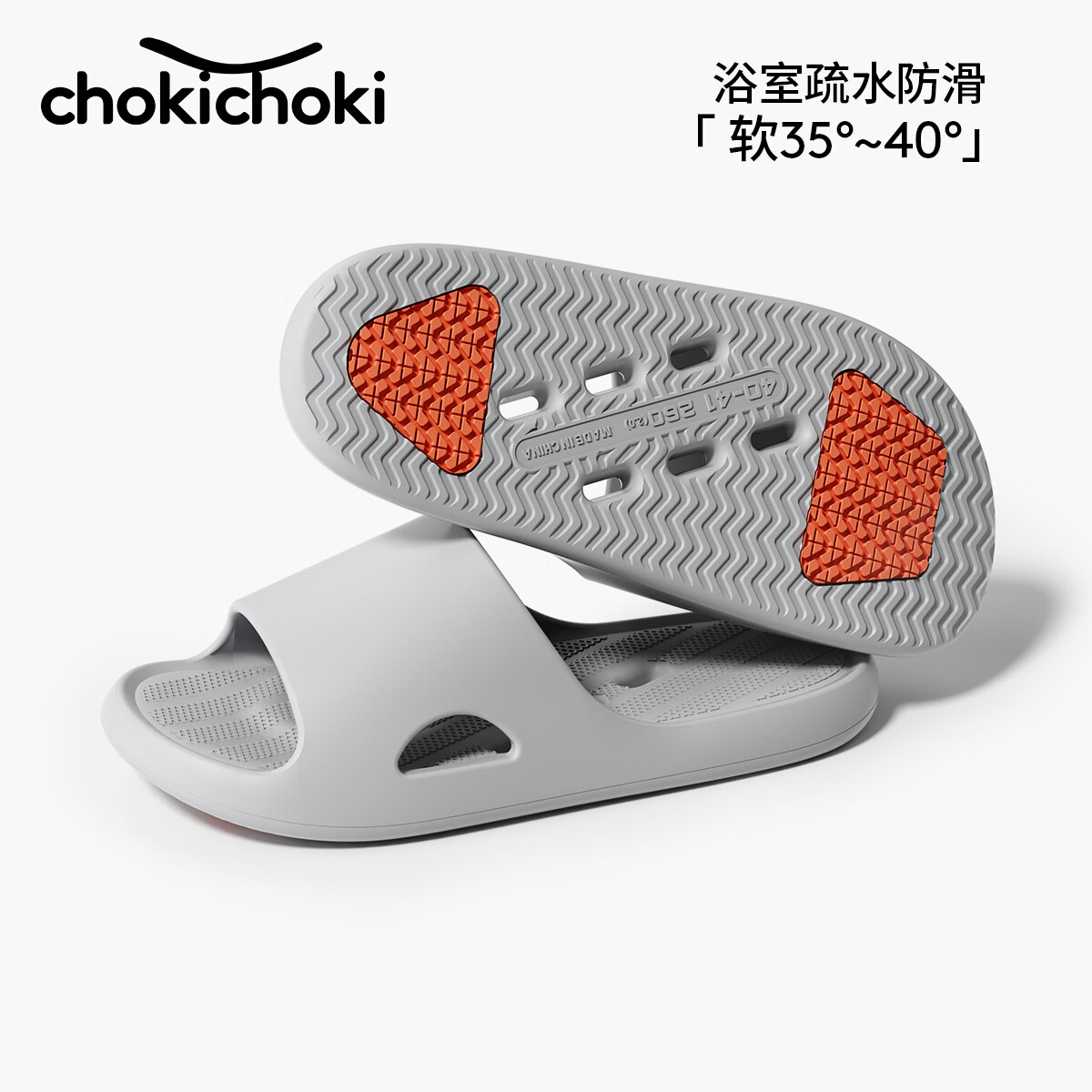 Chokichoki洞洞鞋拍2件 26元，Chokichoki拖鞋拍2件 30元 - 线报酷