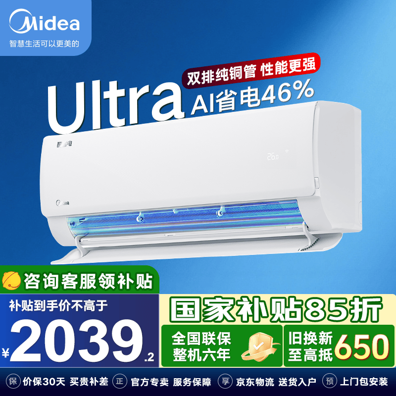 美的酷省电ultra 1.5匹 1779元，美的酷省电2代 1.5匹 1610元 - 美泡泡