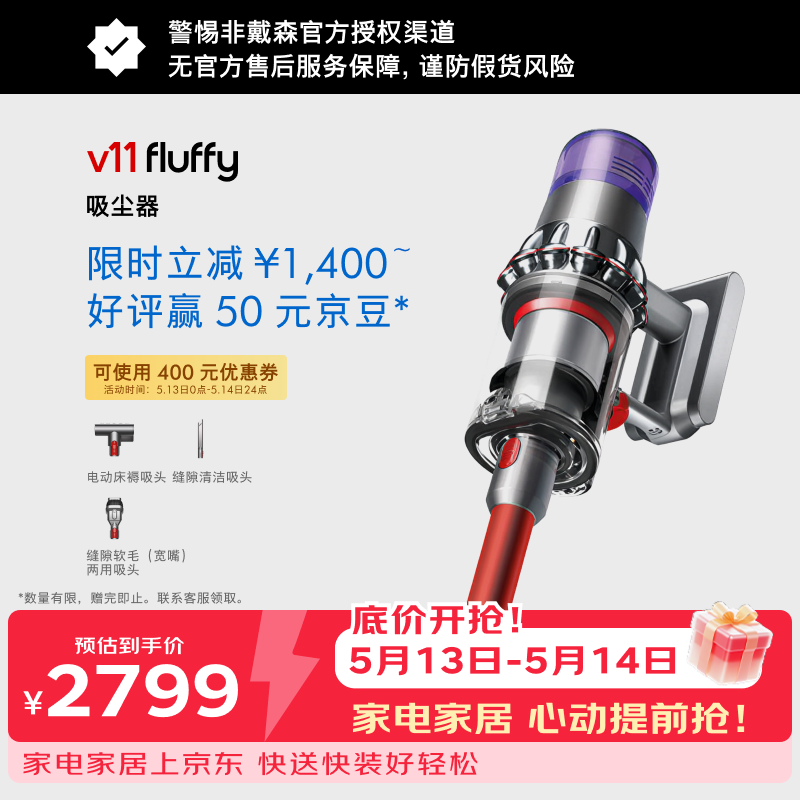 戴森 V11Fluffy 手持式吸尘器 2749元 - 线报酷