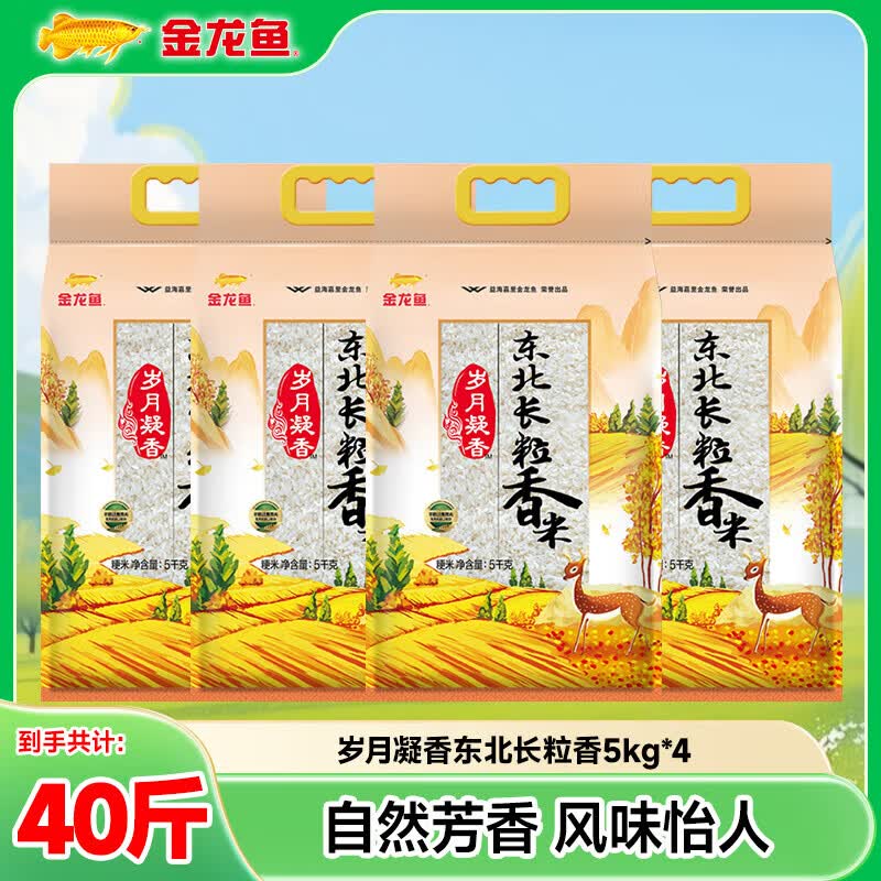金龙鱼岁月凝香东北长粒香10斤*4袋 99.2元 - 线报酷