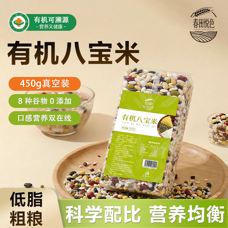 春田悦色有机黄小米450g 9.9元 - 折送网