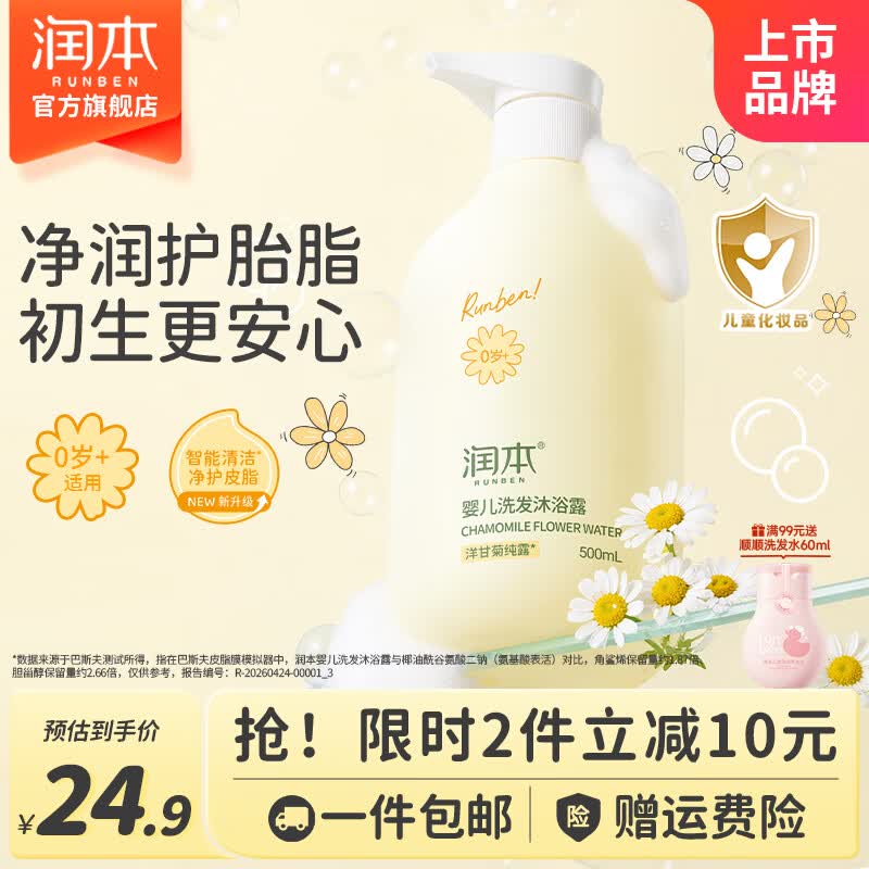 三只松鼠黄油牛奶面包1kg 23.9元，润本儿童洗沐二合一500ml 24.9元 - 线报酷