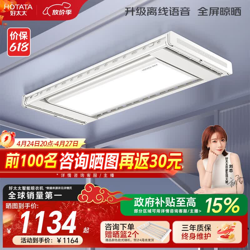 好太太晾衣架🚗 💥限时低价❗️❗️❗️💥 🔥现货⎜964.92💰 - 线报酷