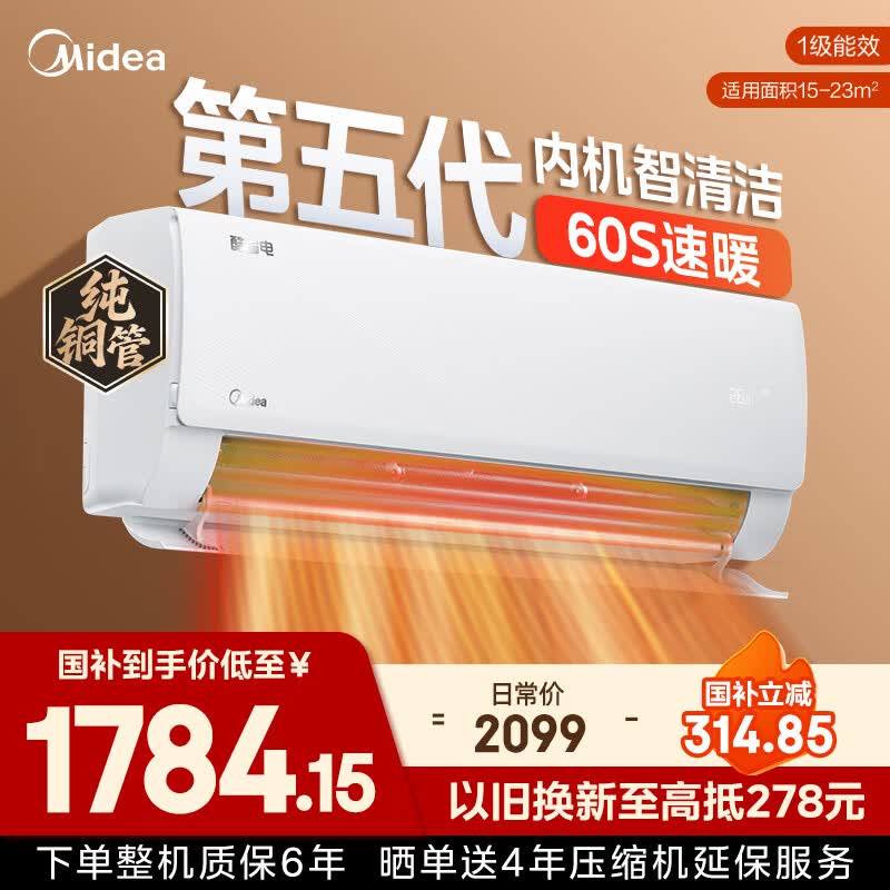 美的3匹柜机锐静二代 3688元，美的酷省电二代1.5匹 1649元 - 线报酷