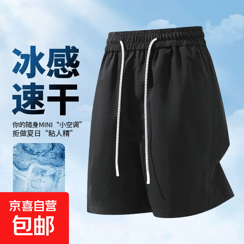 透气速干短裤1条 19.5元，德尔惠运动短裤2条 39元 - 线报酷
