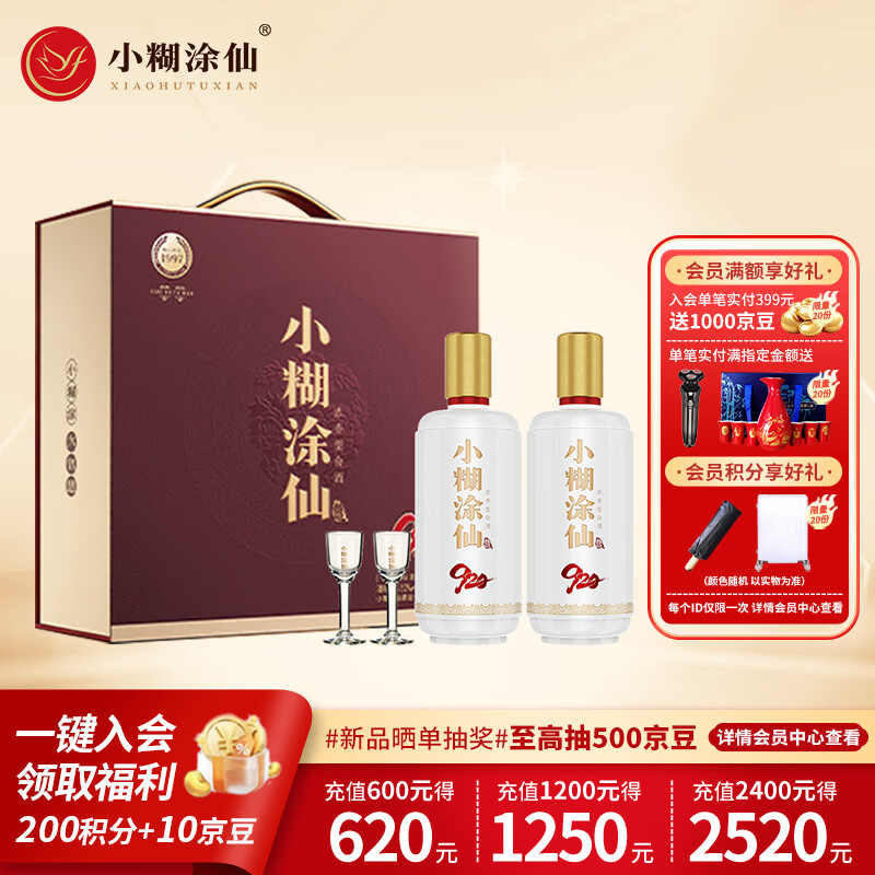 小糊涂仙52度485ml*2瓶 219元，小糊涂仙52度485ml*6瓶 647元 - 86线报