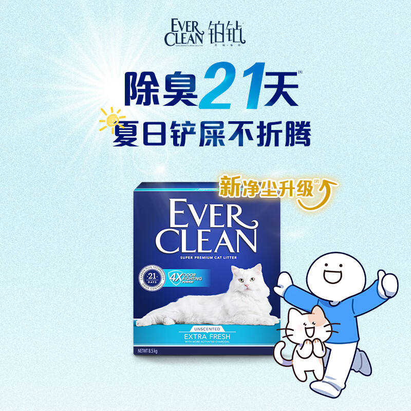 铂钻蓝标除臭低尘猫砂10L+赠4.2kg同款矿砂拍3件 296.6元 - 86线报