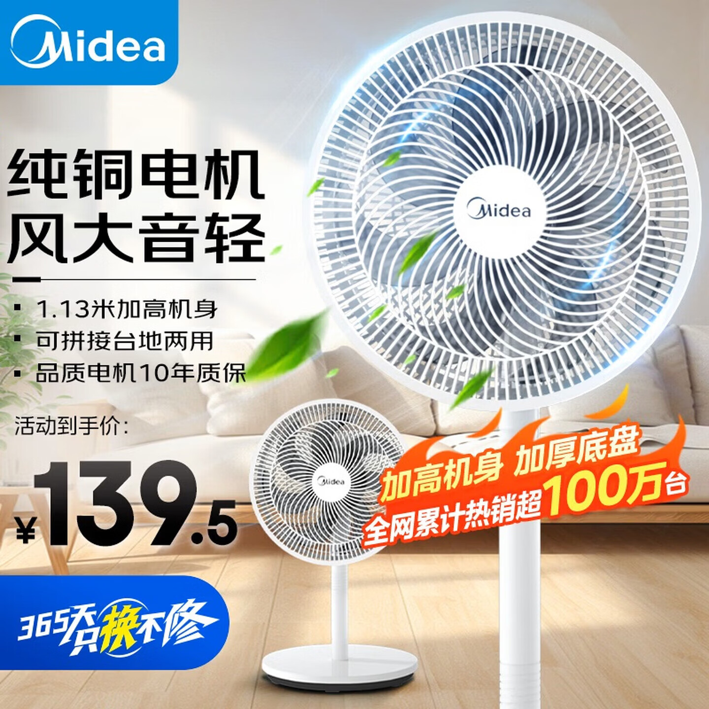 美的电风扇7叶纯铜机 109元 - 线报酷