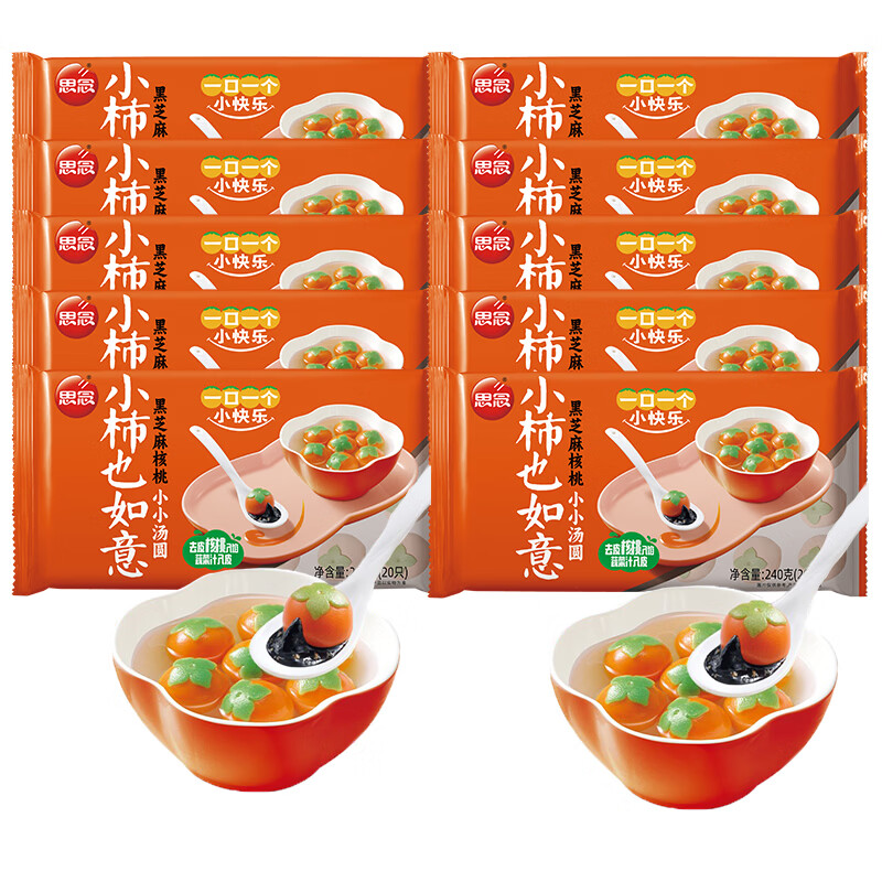 思念小柿也如意黑芝麻汤圆元宵240g*10袋 29.9元 - 线报酷