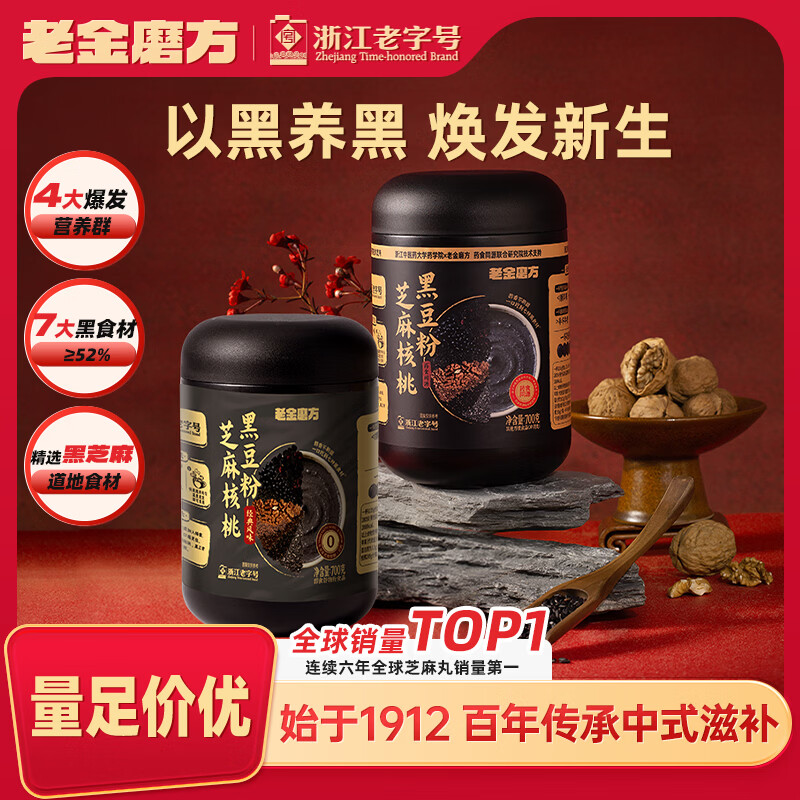 老金磨方任选一款33.8元,折16.9/罐 - 线报酷 老金磨方任选一款33.8元,折16.9/罐 - 线报酷
