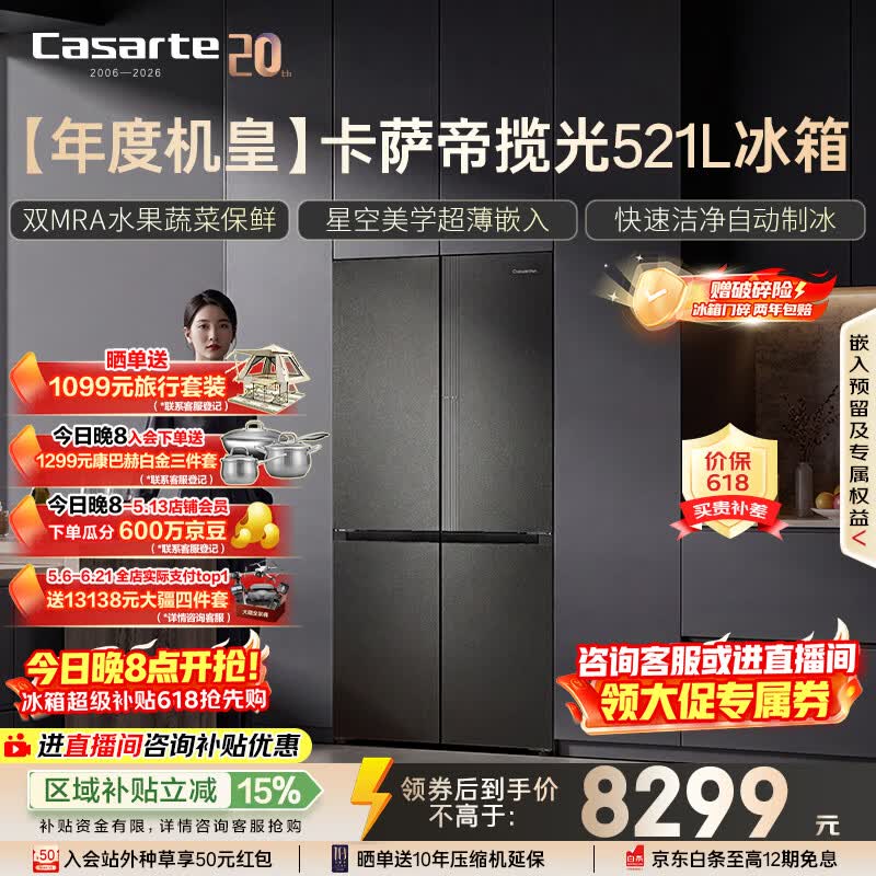 卡萨帝法式灰色550 9949元,卡萨帝十字灰色540 9949元,卡萨帝法式白色518 7213元 - 线报酷 卡萨帝法式灰色550 9949元,卡萨帝十字灰色540 9949元,卡萨帝法式白色518 7213元 - 线报酷